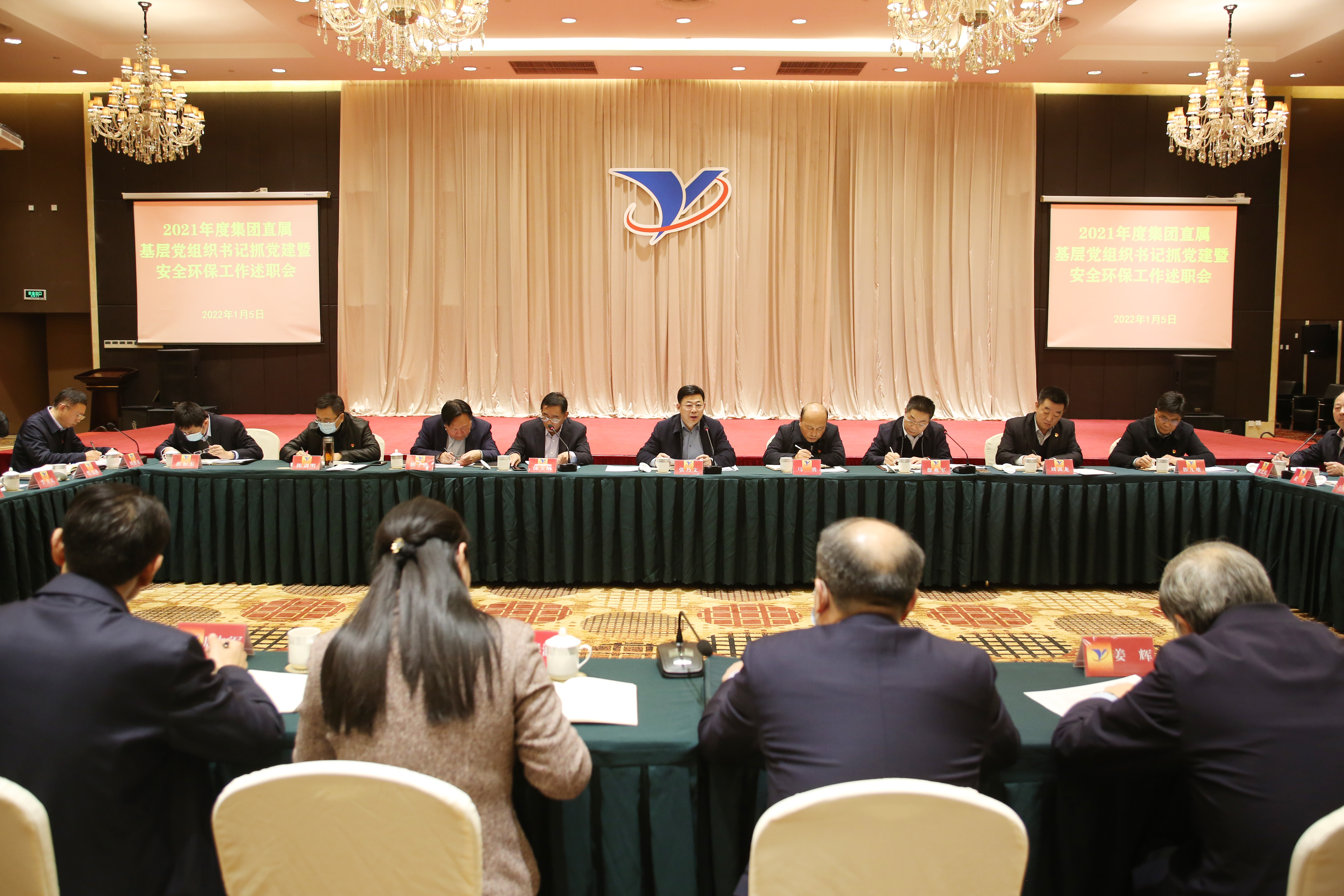 集團(tuán)黨建安全環(huán)保工作述職會(huì)1.jpg