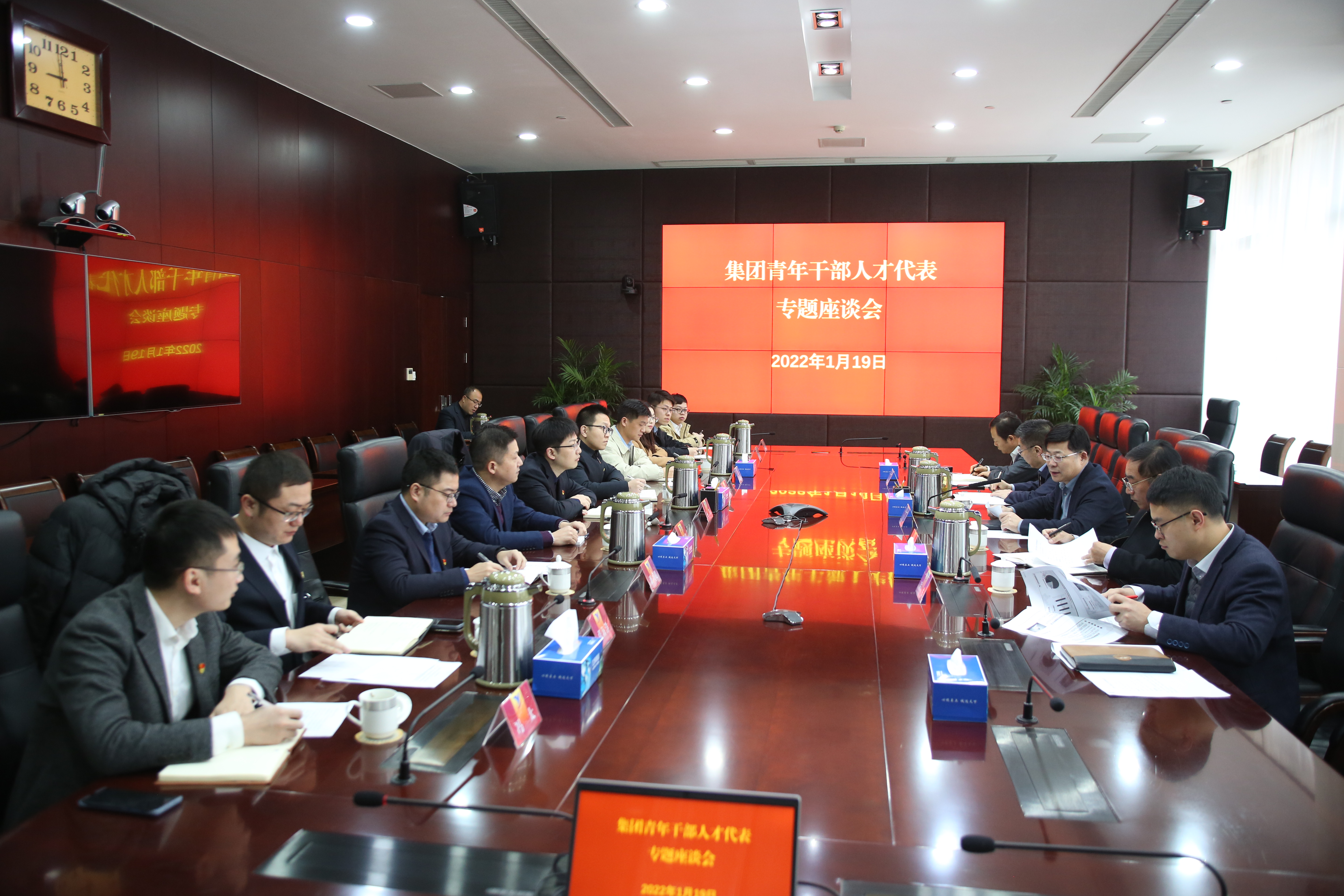 20220119 集團(tuán)青年干部代表座談會1.jpg
