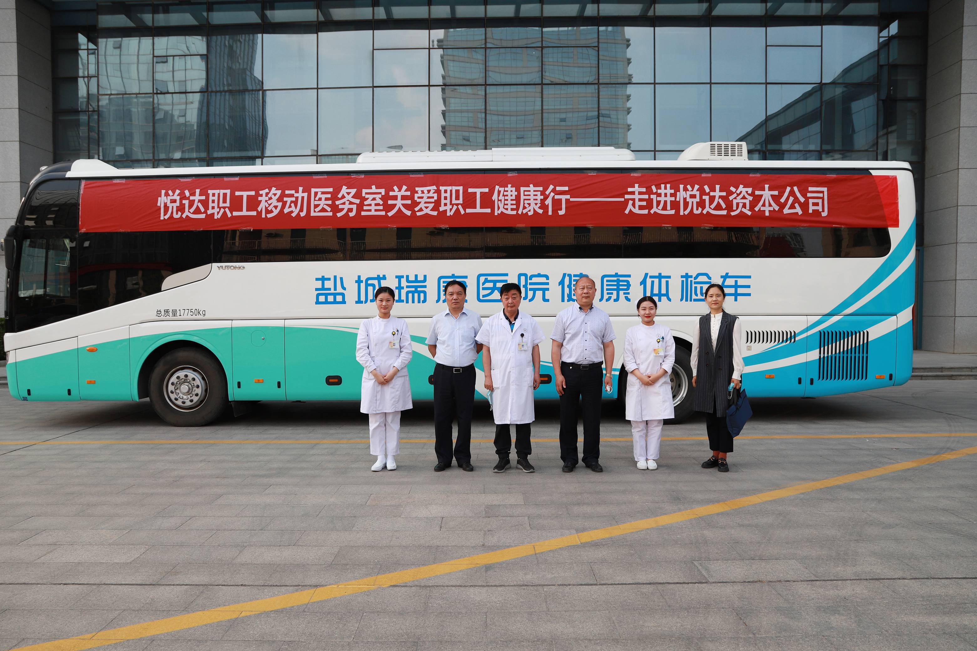 悅達(dá)職工移動醫(yī)務(wù)室關(guān)愛職工健康行—走進(jìn)資本公司2_眸目壓縮.jpg