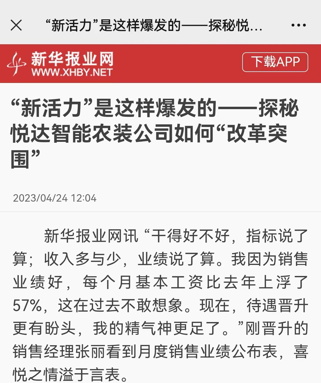 新華報(bào)業(yè).jpg