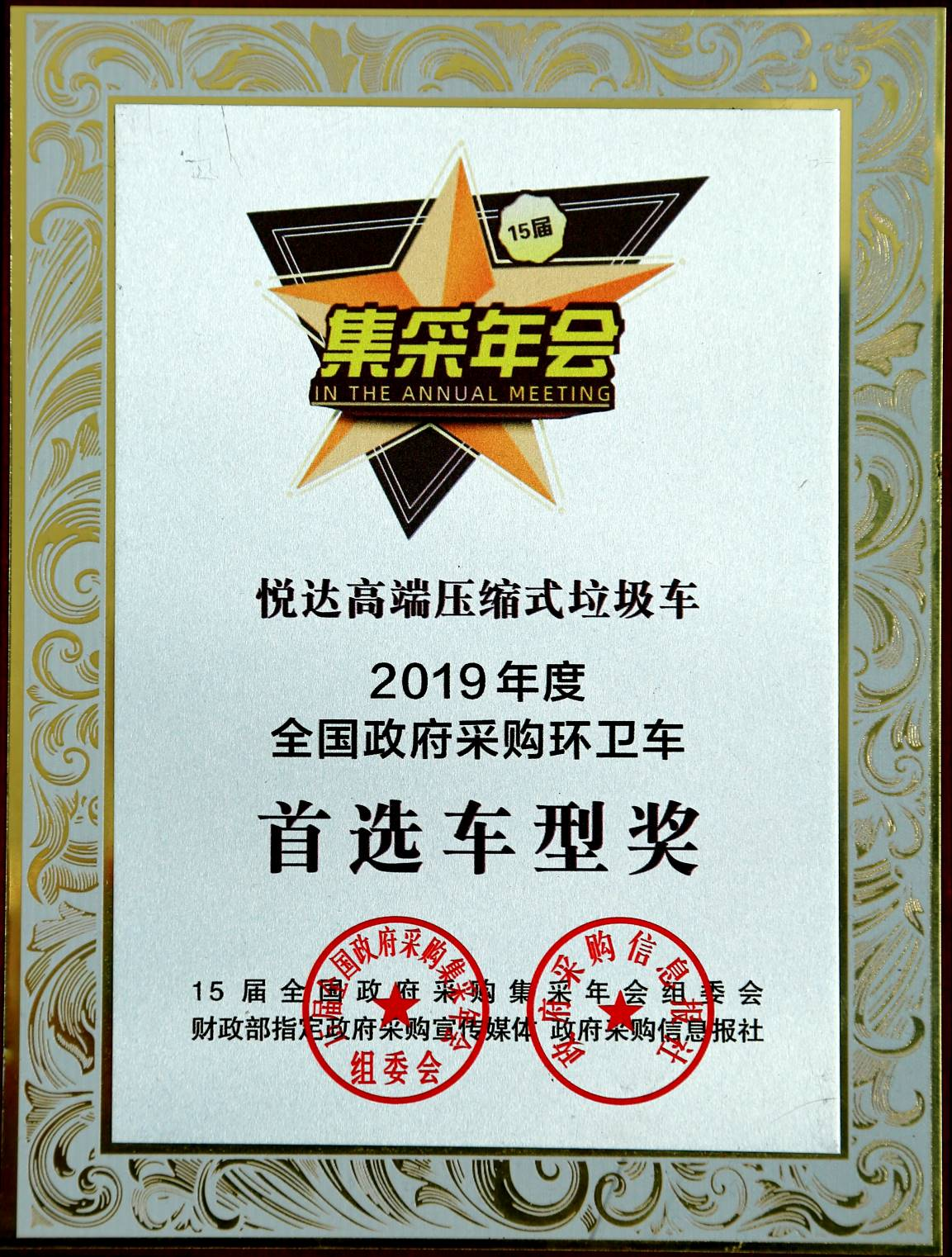2019年首選車型獎(jiǎng).jpg