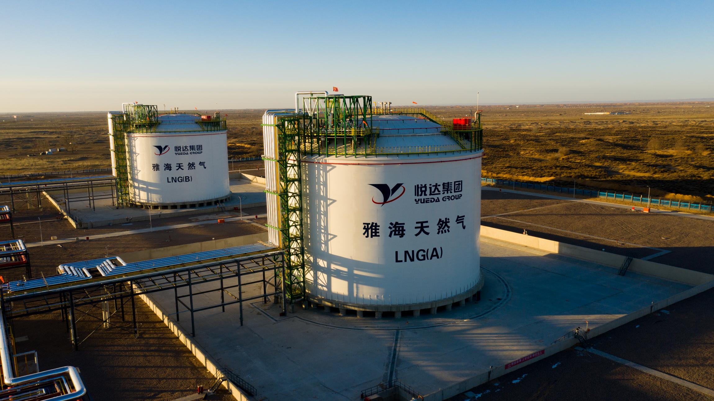 4.雅海能源LNG儲罐.jpg