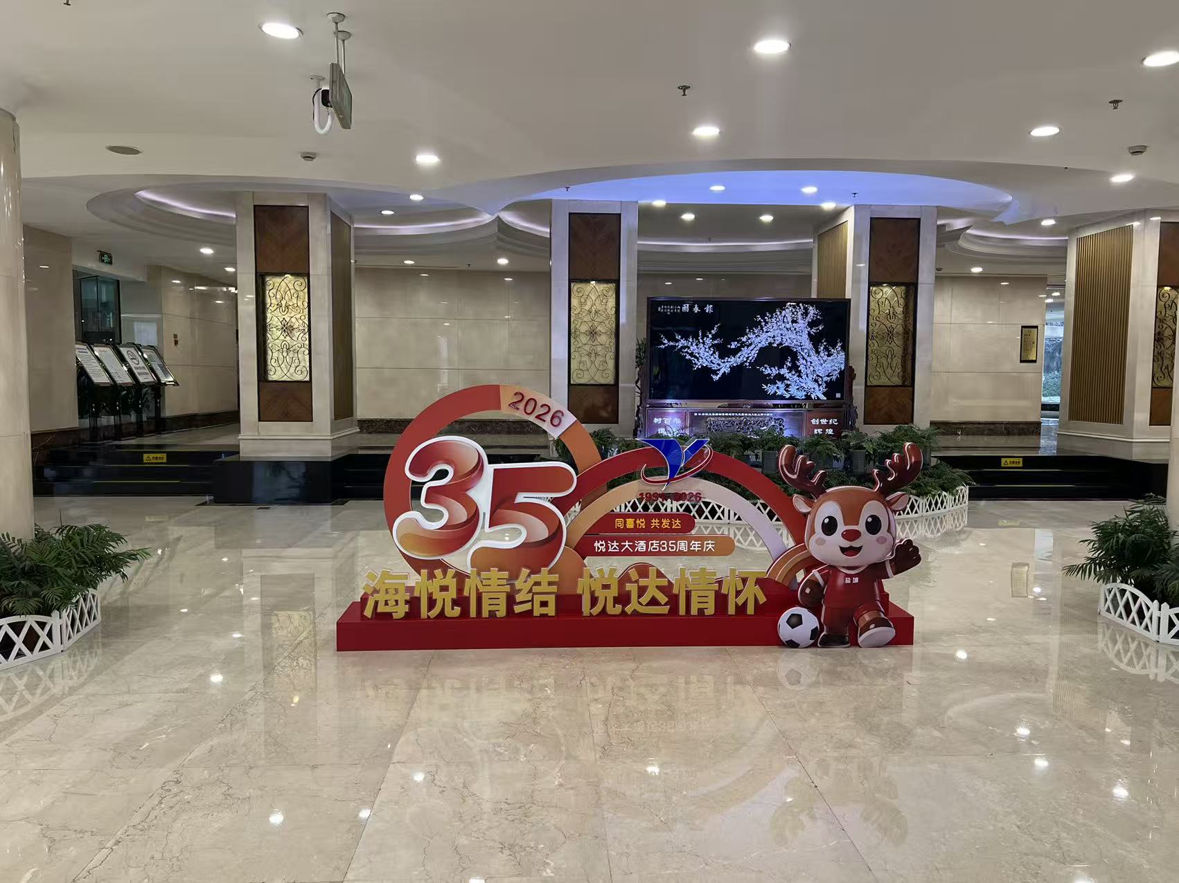 悅達(dá)大酒店、蘇超足球.jpg